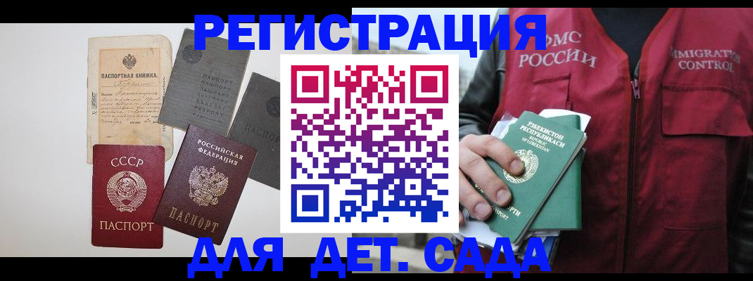 прописка от собственника в Саянске