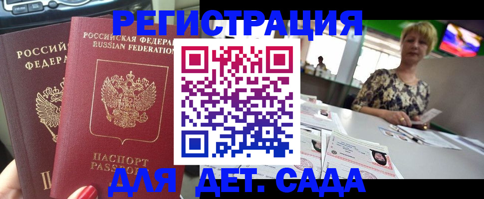 прописка в квартире в Саянске
