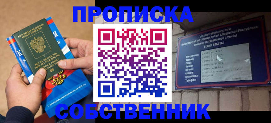 миграционный учет в Саянске